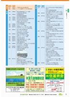 POWERLIVE3のトラブルシューティングの画像