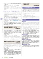POWERLIVE3のトラブルシューティングの画像