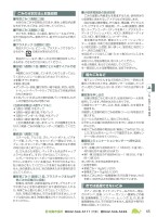 POWERLIVE3のトラブルシューティングの画像