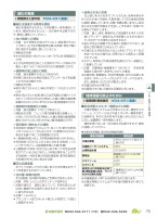 POWERLIVE3のトラブルシューティングの画像