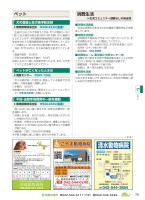 POWERLIVE3のトラブルシューティングの画像