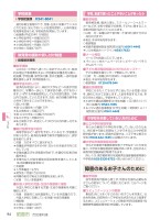 POWERLIVE3のトラブルシューティングの画像