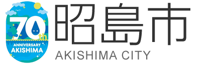 昭島市 AKISHIMA CITY