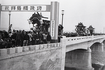 1955_拝島橋開通1