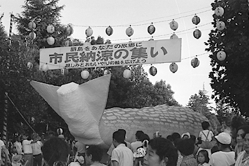 1973_第1回市民納涼の集い2