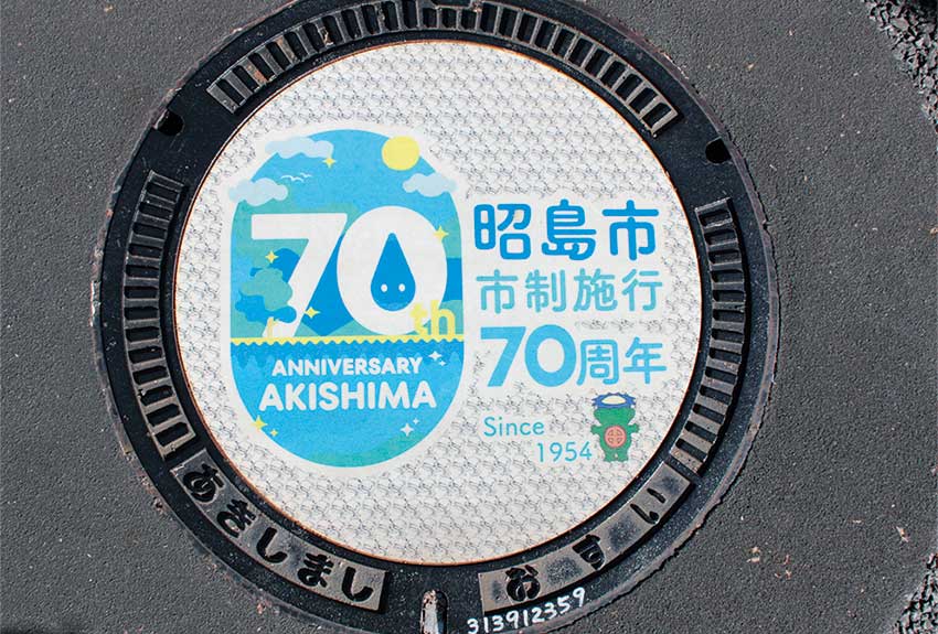 70周年記念マンホール蓋.jpg