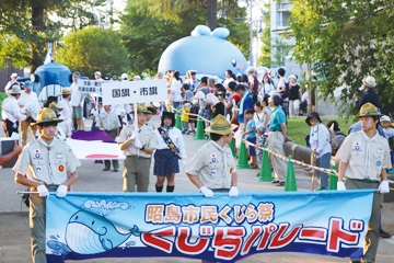 昭島市民くじら祭のパレード