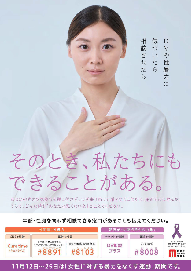 7.10.29+naikakuhuposter (1).png