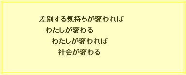 【標語】2