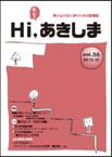 第36号（2013年10月20日発行）