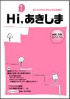 第34号（2012年10月20日発行）