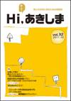 第32号（2011年10月20日発行）