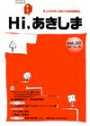 第30号（2010年10月20日発行）