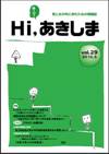 第29号（2010年3月20日発行）