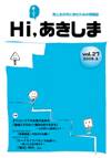 第27号（2009年3月20日発行）