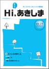 第21号（2006年3月22日発行）