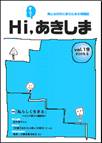 第19号（2005年3月23日発行）