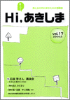 第17号（2004年3月25日発行）