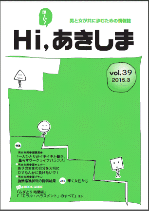 第39号（2015年3月20日発行）