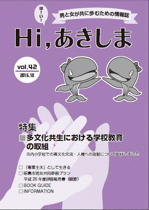 第42号（2016年10月20日発行）