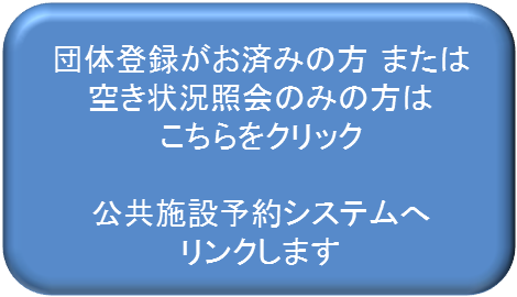 施設 スポーツ 東京 センター 都 予約