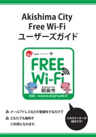 Wi-Fiユーザーズガイド表紙画像