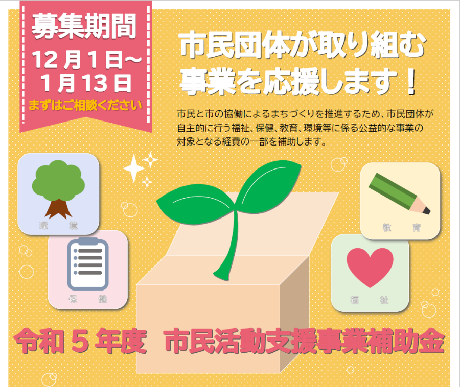 R5補助金チラシ上部