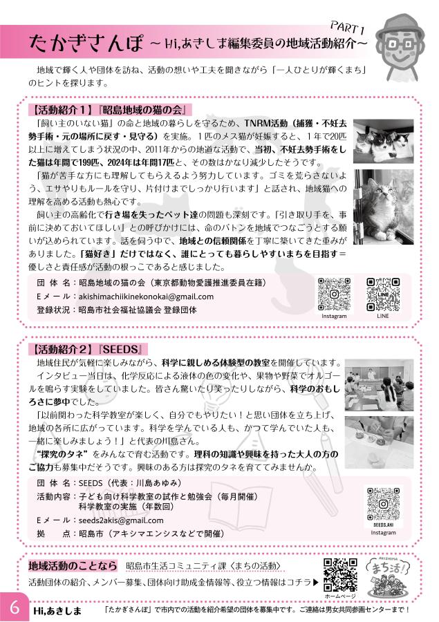 第60号たかぎさんぽ