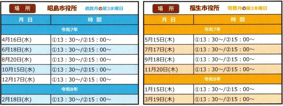 事業承継個別相談