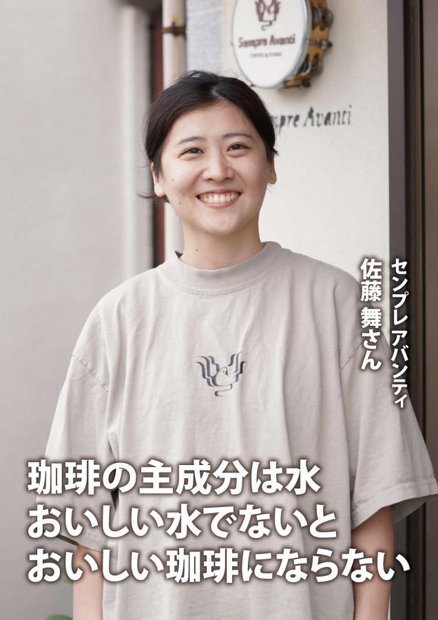 センプレアバンティ