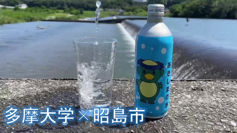 昭島に来てみませんか