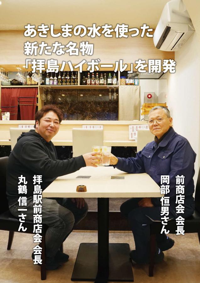 拝島駅前商店会写真