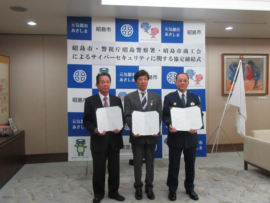 サーバーセキュリティに関する協定式　写真（三者）