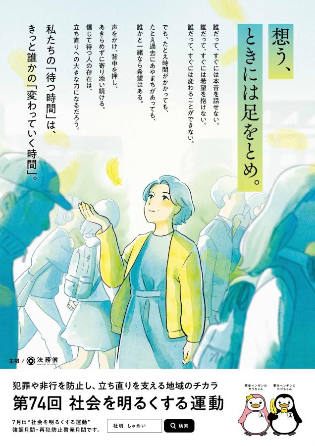 ポスター