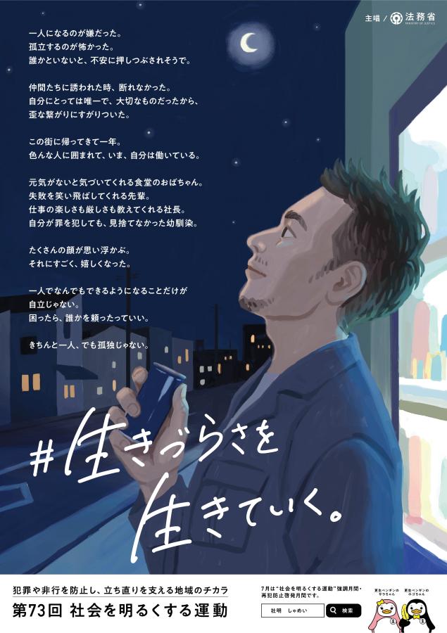 ポスター