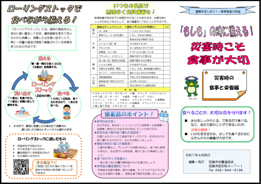 omote