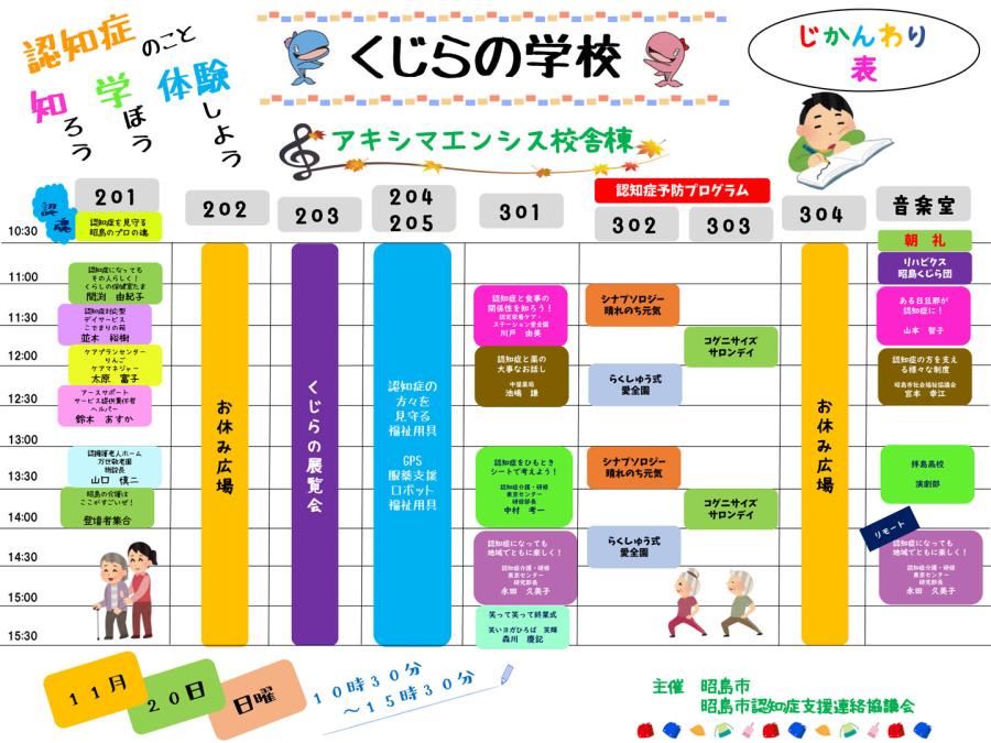 R4くじらの学校チラシ画像2.jpg