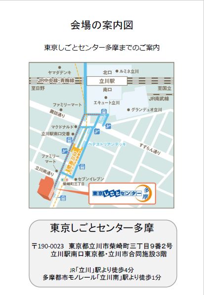 ライフデザインセミナー会場地図
