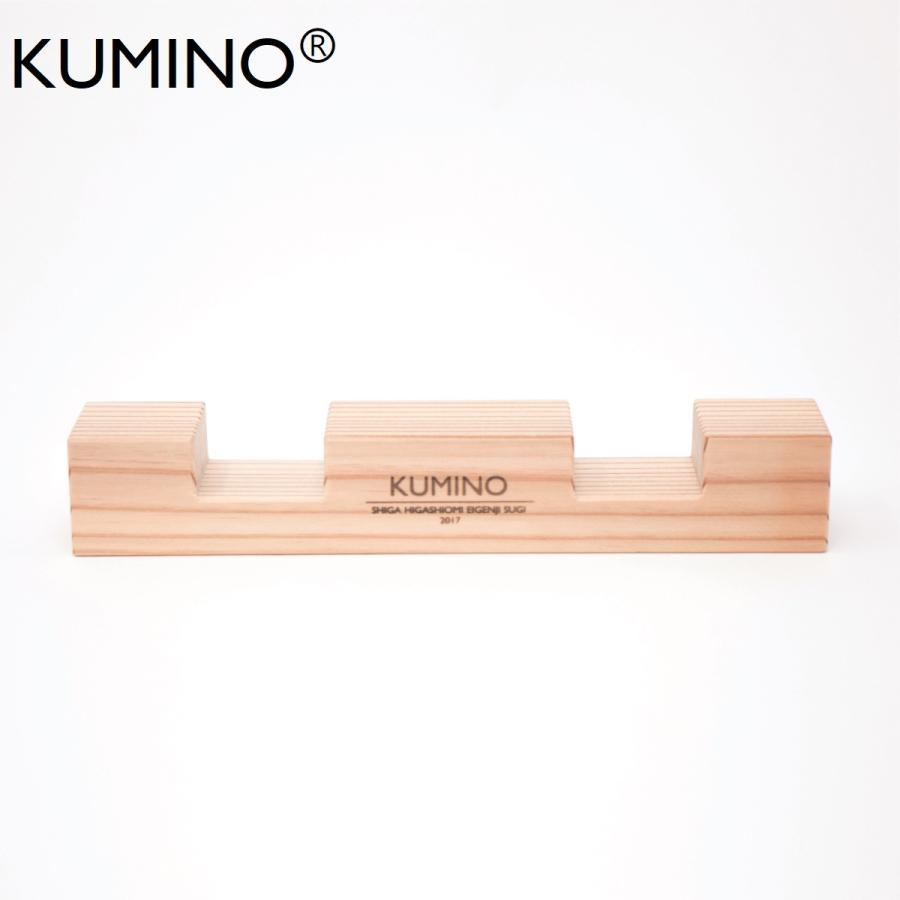 kumino1p_2.jpg