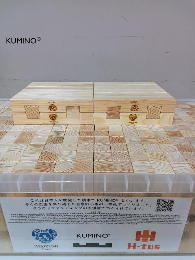 kumino_rogo_2.jpg
