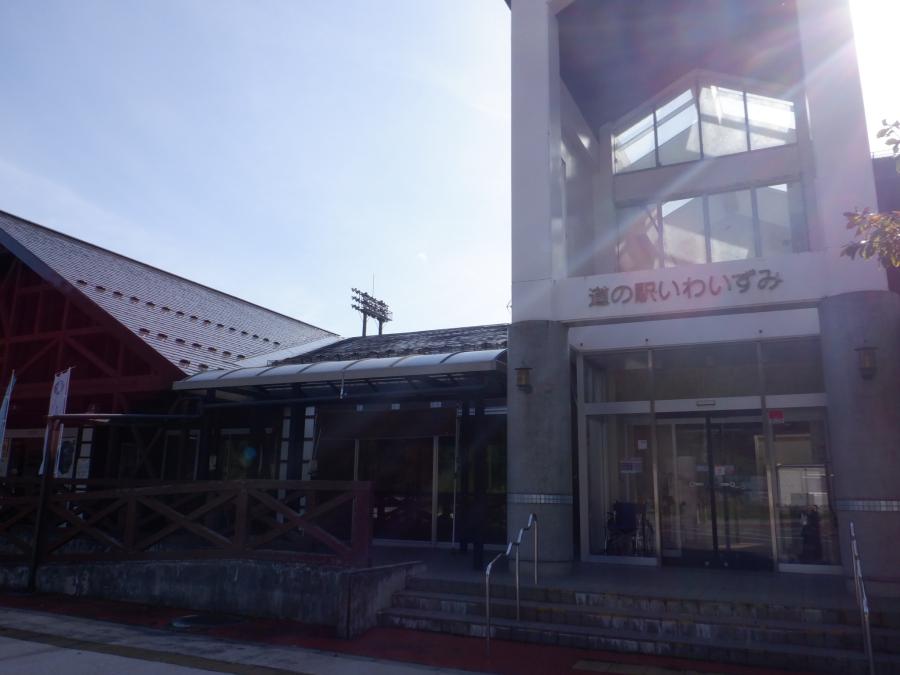 道の駅２