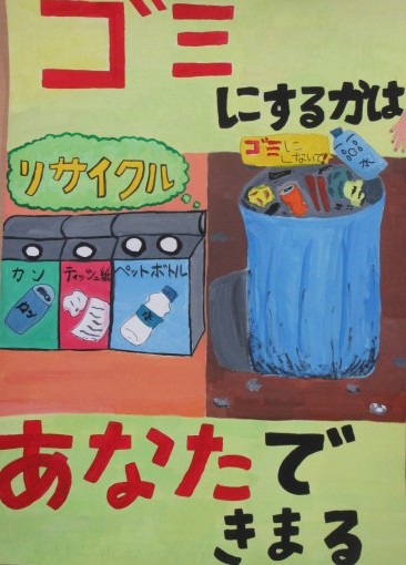 R7減量啓発ポスター