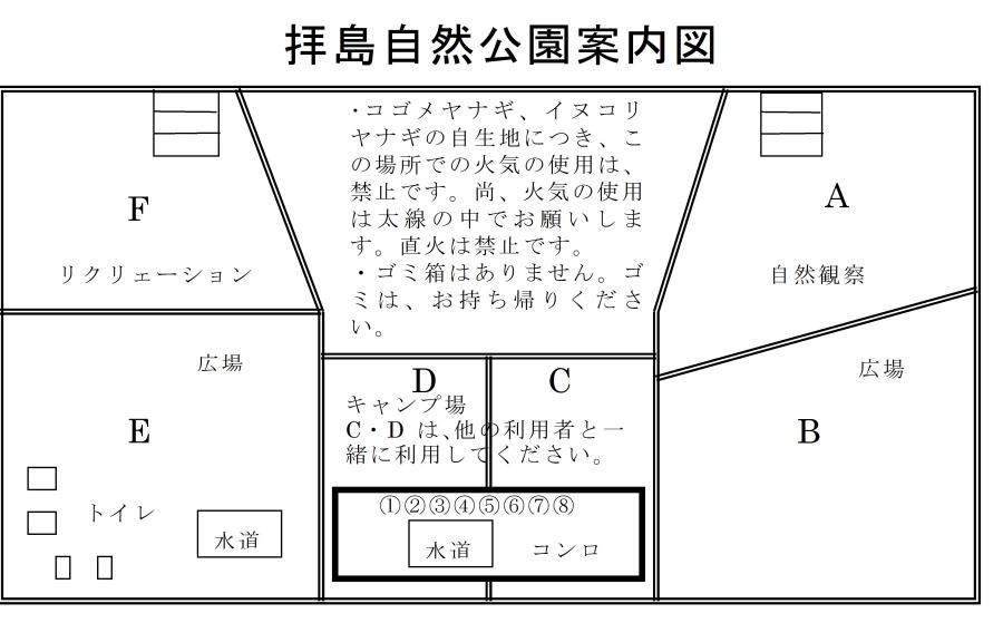 拝島自然公園案内図画像