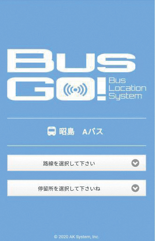 バスゴーのトップ画面