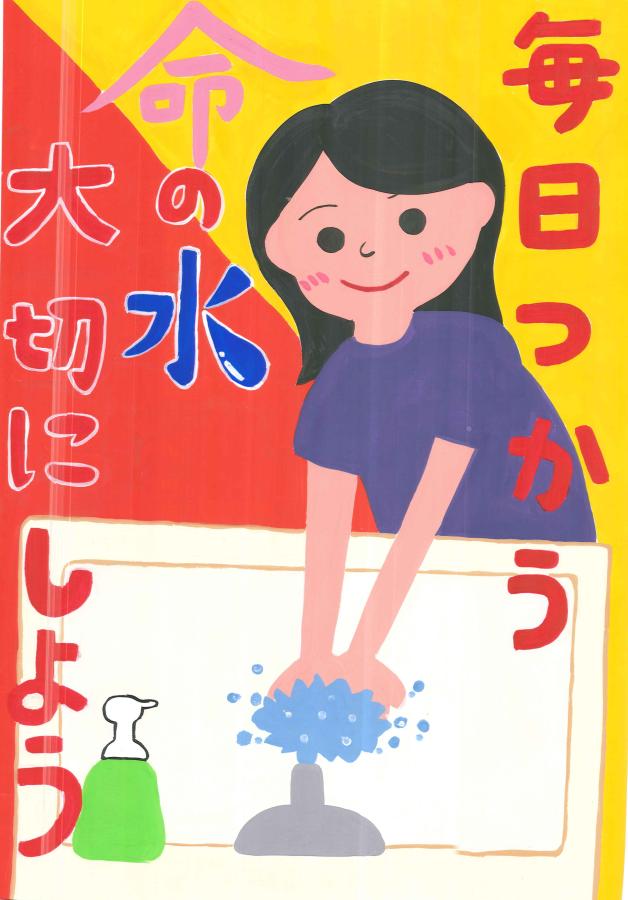 令和6年最優秀賞