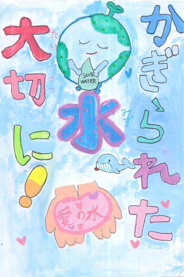 令和6年優秀賞06