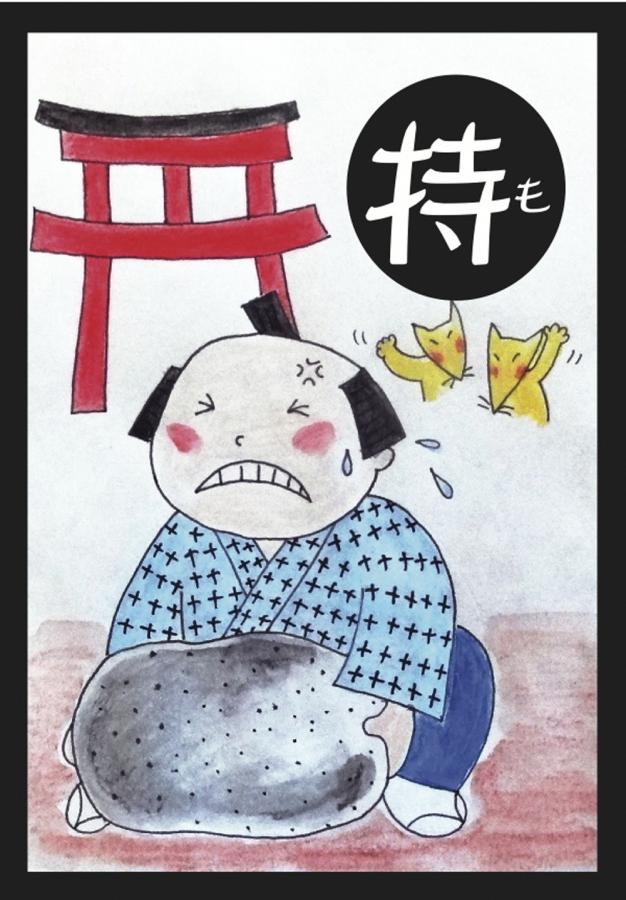 持ってごらん 稲荷神社の力石