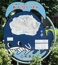 案内看板(市内各所)の画像