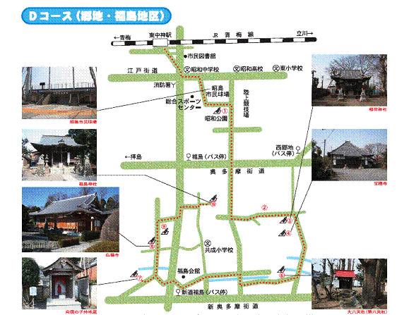 あきしまの史跡めぐりDコース(郷地・福島コース)